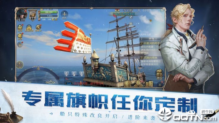 航海征服者截图2