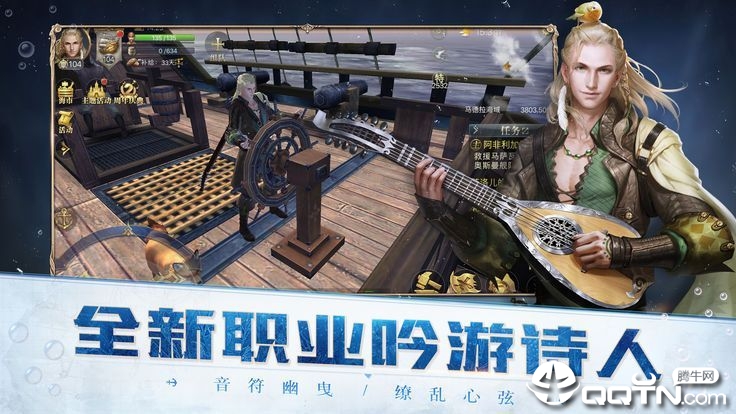 航海征服者截图3