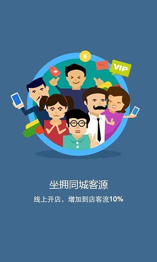 大众点评商家版app下载 V4.9.0 安卓版截图1 大众点评商家版app下载 V4.9.0 安卓版截图1