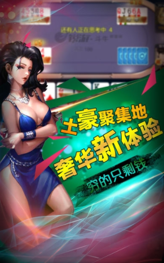 黄金棋牌手机版下载_黄金棋牌安卓版下载截图1 黄金棋牌手机版下载_黄金棋牌安卓版下载截图1