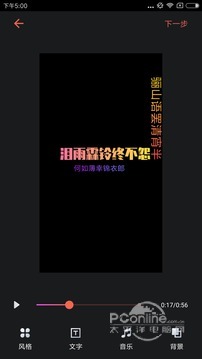 萌字幕视频制作 2.6截图3