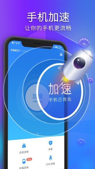 极光清理 4.2.4截图2