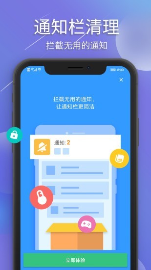 极光清理 4.2.4截图5