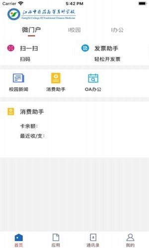 掌上杏林 3.2.0截图3