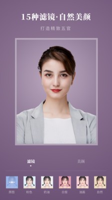 最美证件照Pro截图2 最美证件照Pro截图2