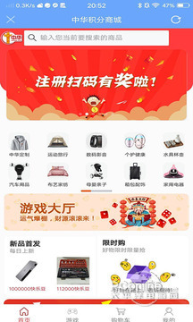 中华云店 3.5.4.2截图1