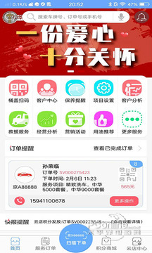 中华云店 3.5.4.2截图2