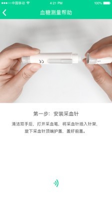 龙城健康 2.0.18截图2