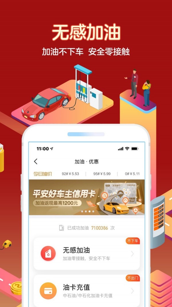 平安好车主 3.75.2截图2