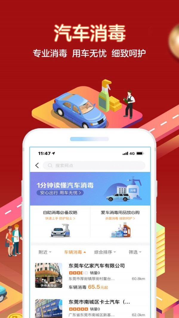 平安好车主 3.75.2截图4