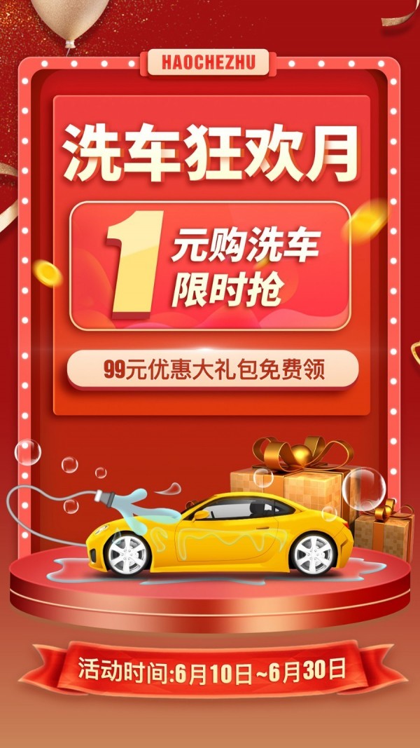 平安好车主 3.75.2截图5