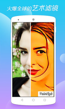 玩图－全能美化 v7.3.1截图1