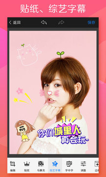 玩图－全能美化 v7.3.1截图2