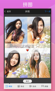 玩图－全能美化 v7.3.1截图3