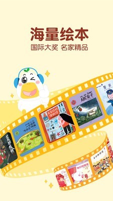 熊宝宝的小芽芽故事 1.1.1截图1