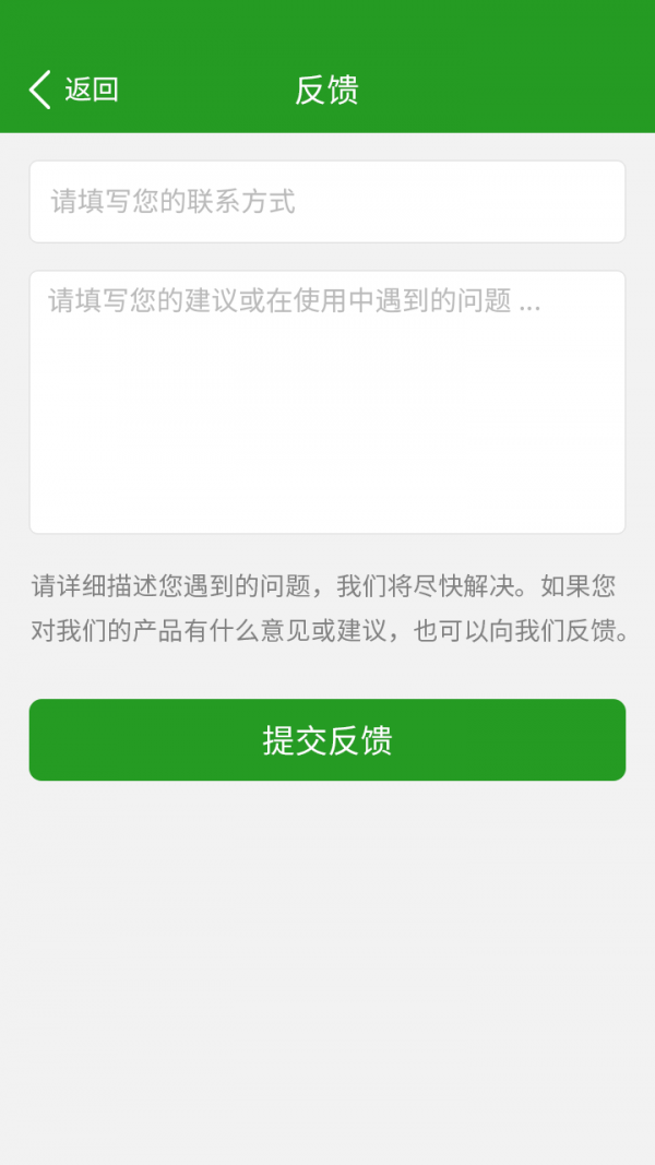 微信软件锁截图3 微信软件锁截图3