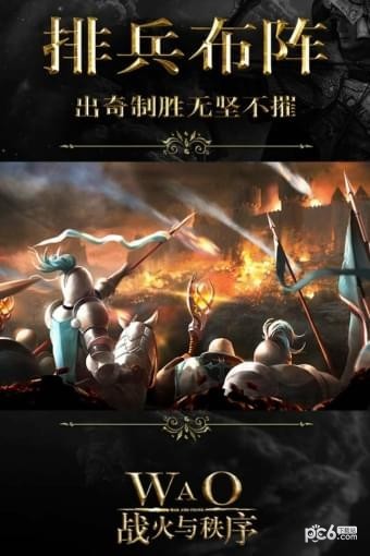 战火与秩序国际中文版 1.3.32截图3