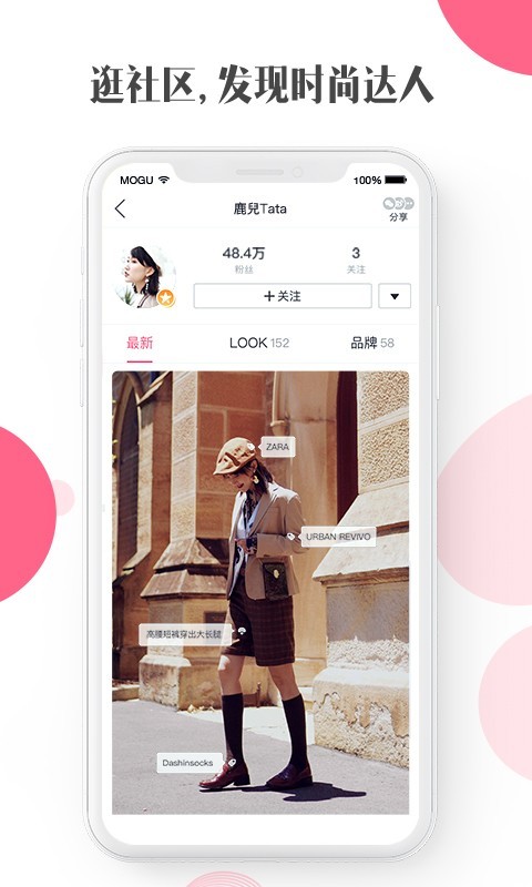 蘑菇街 13.9.0.19640截图2