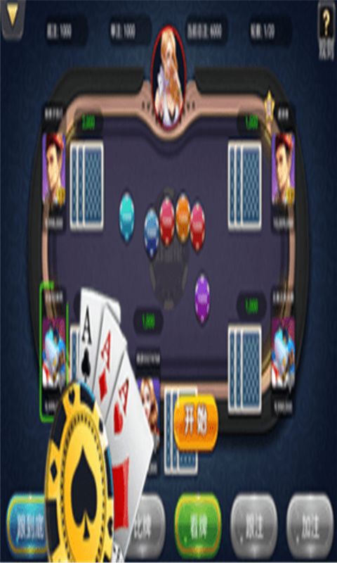 微赢棋牌 v1.6 安卓版下载截图2