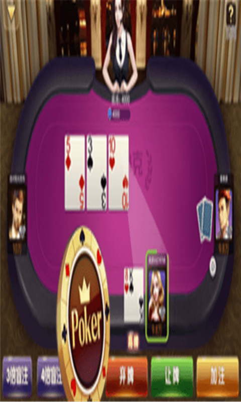 微赢棋牌 v1.6 安卓版下载截图3