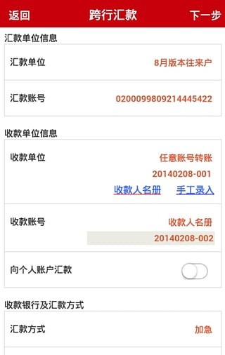 工商银行企业手机银行 2.2.9截图1 工商银行企业手机银行 2.2.9截图1