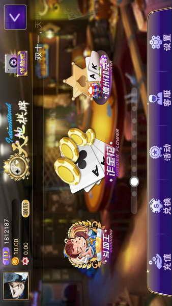 天地棋牌安卓版下载_天地棋牌手游下载截图2