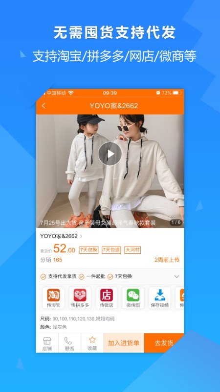 童装货源 2.6.4截图4