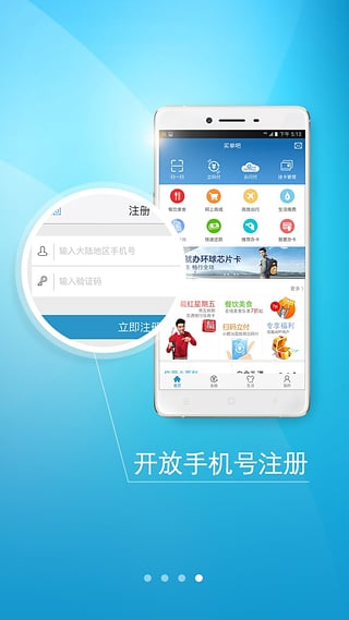 买单吧交通银行信用卡App下载 v1.3.3 安卓版截图1 买单吧交通银行信用卡App下载 v1.3.3 安卓版截图1