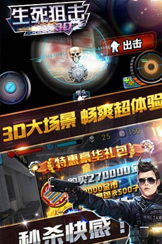 生死狙击手游腾讯版下载 v1.0 官方安卓版截图2