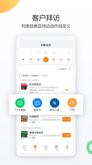 纷享销客 v7.2.2截图4 纷享销客 v7.2.2截图4