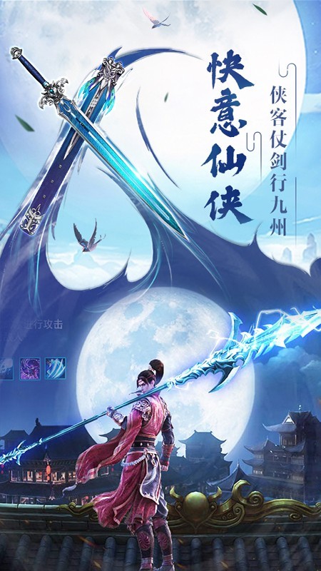 伏魔诀 1.60截图1 伏魔诀 1.60截图1