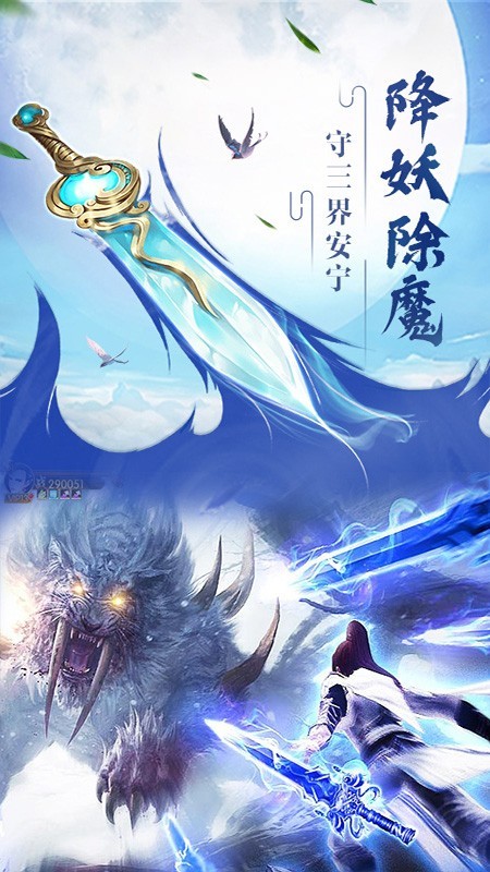 伏魔诀 1.60截图3 伏魔诀 1.60截图3