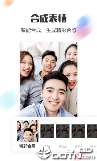 团子相机 v2.4.8 安卓版截图1