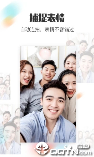 团子相机 v2.4.8 安卓版截图3