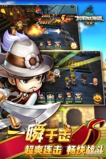 加勒比海盗启航 4.1.0.1截图1 加勒比海盗启航 4.1.0.1截图1