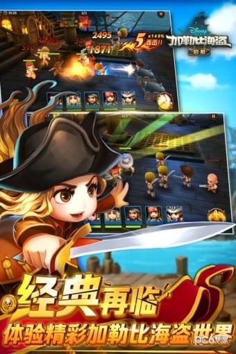 加勒比海盗启航 4.1.0.1截图3 加勒比海盗启航 4.1.0.1截图3