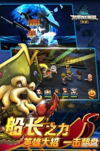 加勒比海盗启航 4.1.0.1截图4 加勒比海盗启航 4.1.0.1截图4