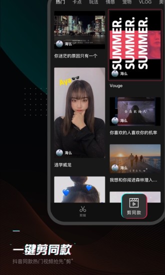 剪映 2.3.0截图4