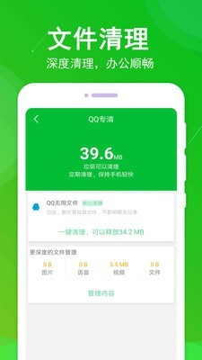垃圾极速清理大师 1.2.1截图4 垃圾极速清理大师 1.2.1截图4