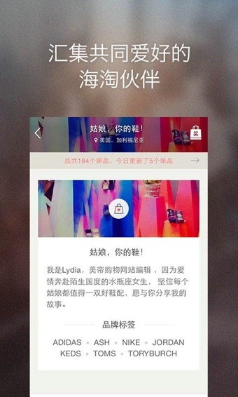 美丽说HIGO 8.2.7截图3
