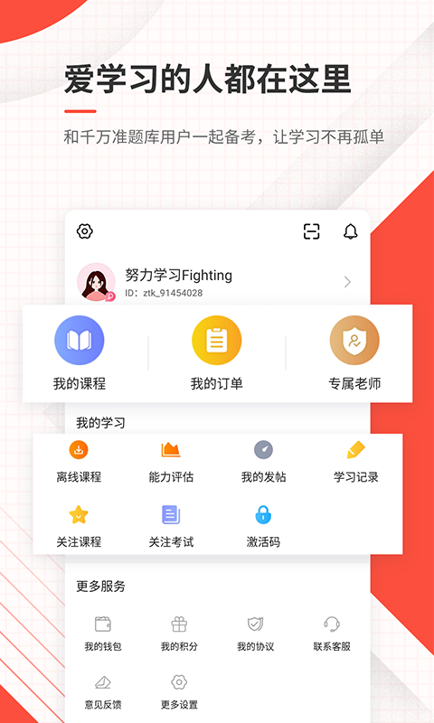 环境影响评价师准题库截图5