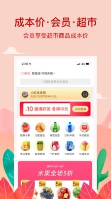 小红岛 1.3.20截图1 小红岛 1.3.20截图1