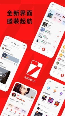 PK歌王 7.3.29.278截图1