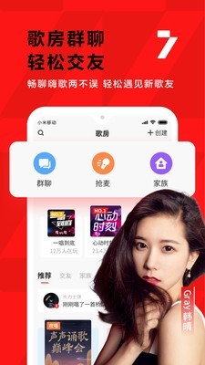 PK歌王 7.3.29.278截图3