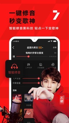 PK歌王 7.3.29.278截图5