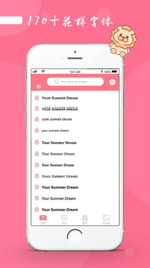 花样颜文字截图1 花样颜文字截图1