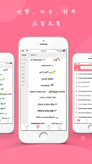 花样颜文字截图2 花样颜文字截图2