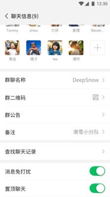 微信手机版 7.0.17截图3