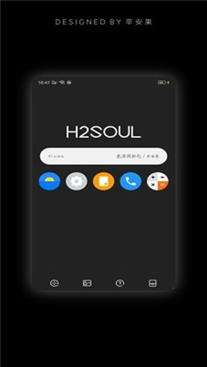 氢源图标包 1.0.1截图2