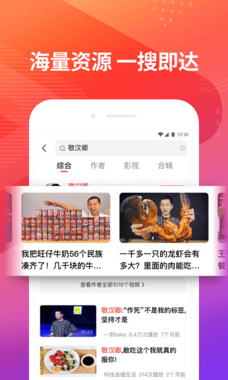 好看视频 v5.16.3.10截图2